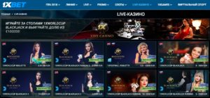 Букмекерская контора 1xbet Украина — обзор сайта 1хБет юа