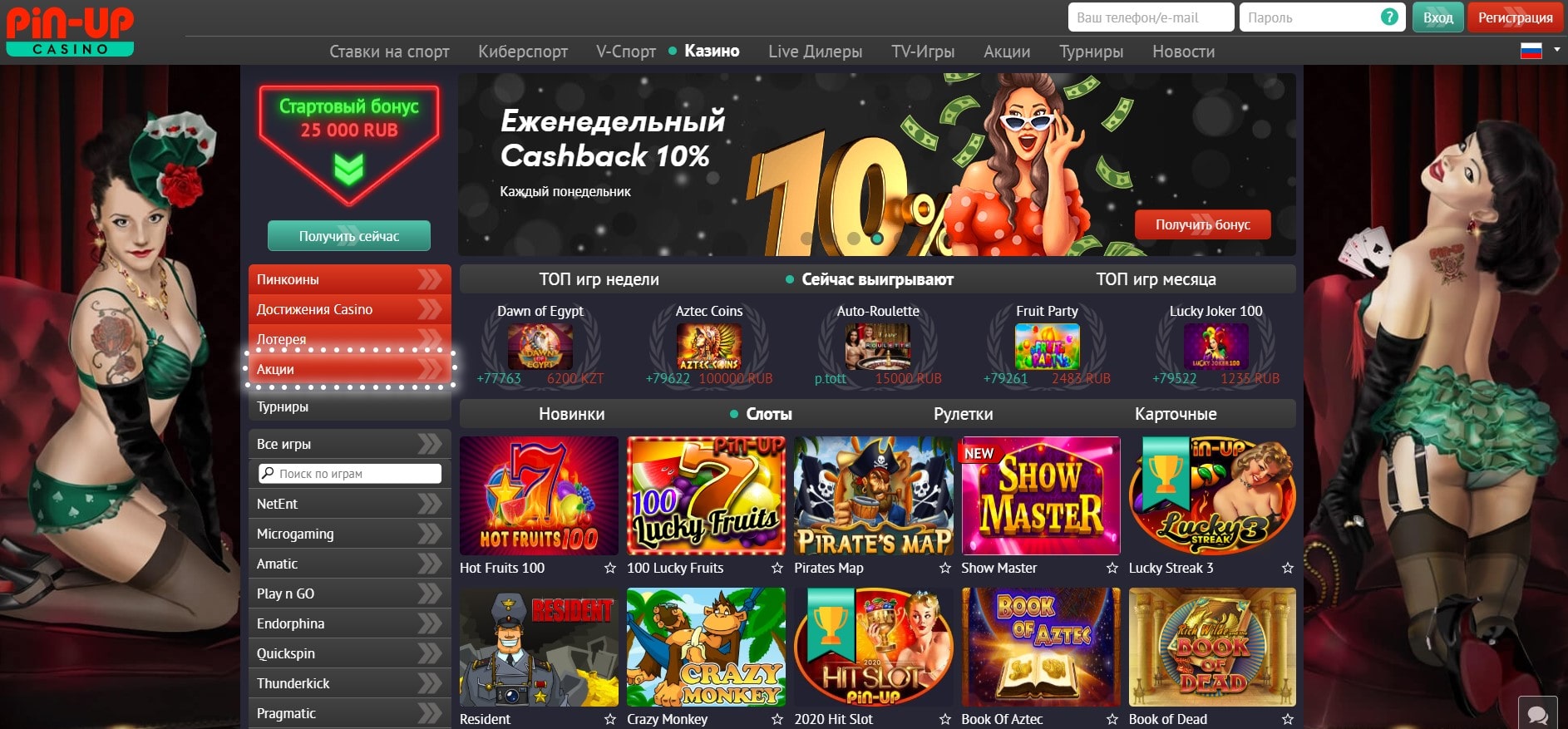 Пин на доске Пин Ап Казино. Pin Up Casino - Pinterest
