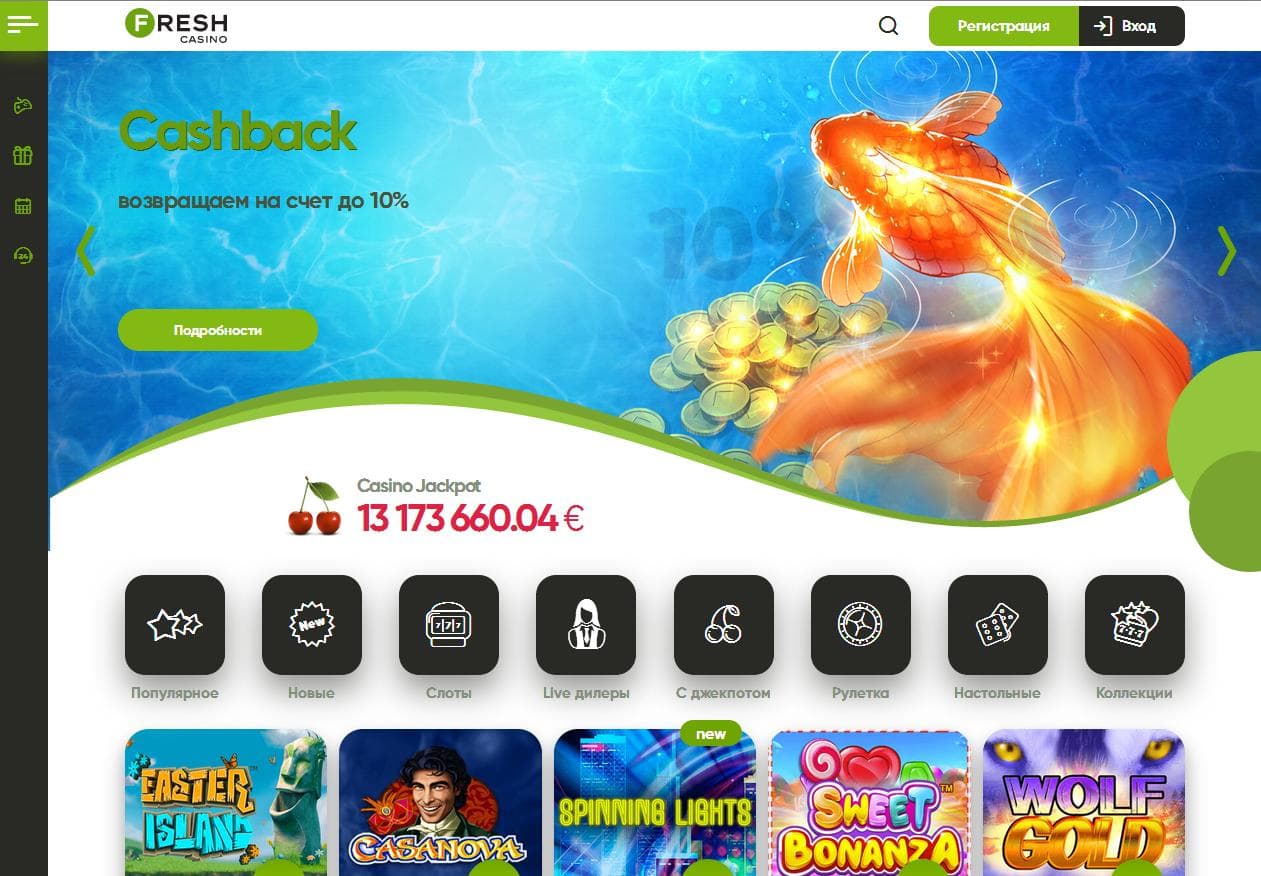 Казино Фреш Fresh Casino - официальный сайт