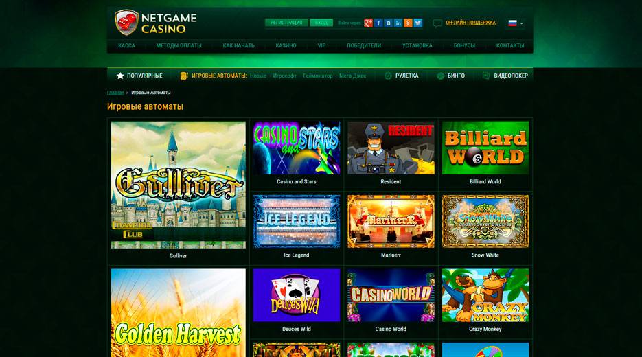 Интернет казино Нетгейм Net Game на гривны в Украине