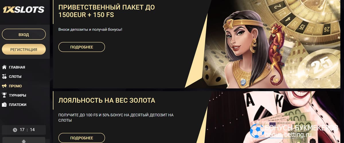 XSlots официальный сайт личный кабинет 1хСлотс.