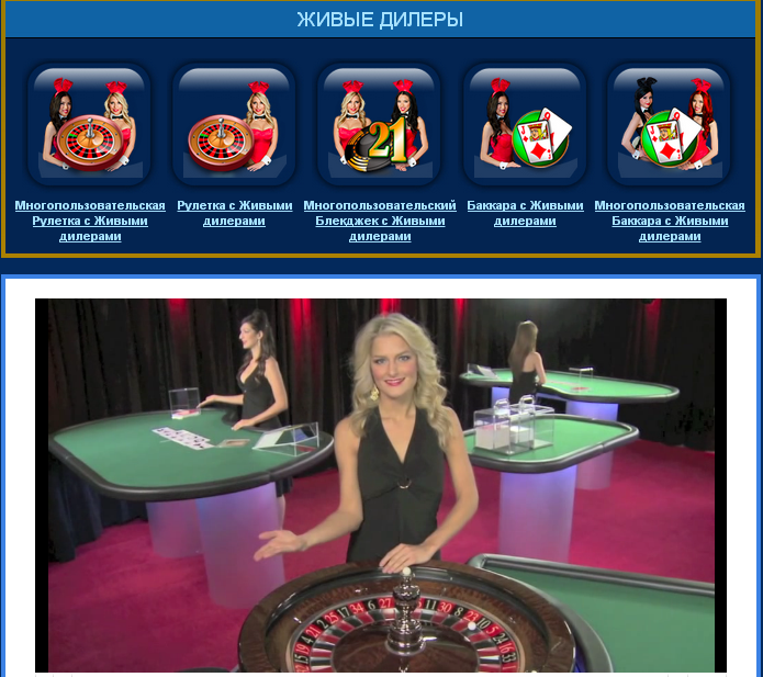 Рейтинг лучших live казино с живыми дилерами 2022 рулетка.