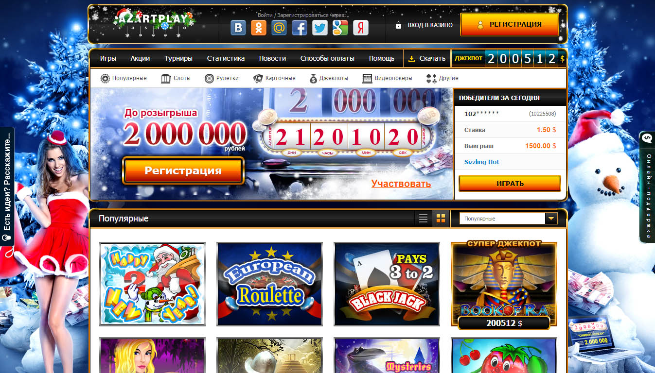 Play-azartplay.comАзарт Плей ️ Официальный сайт Aplay casino ⚡️ бонус за.