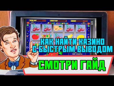 Азартные онлайн игры на деньги с выводом