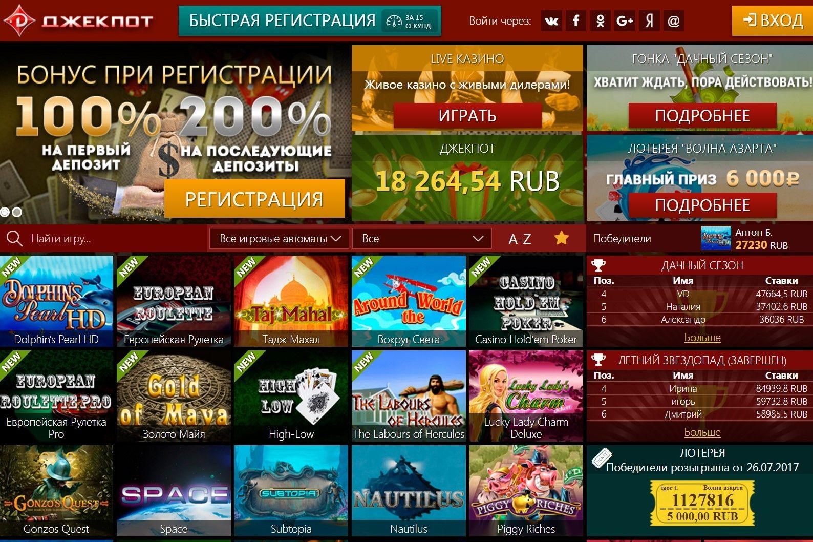 Игровые автоматы онлайн-казино Вулкан - играть бесплатно в демоигры без.