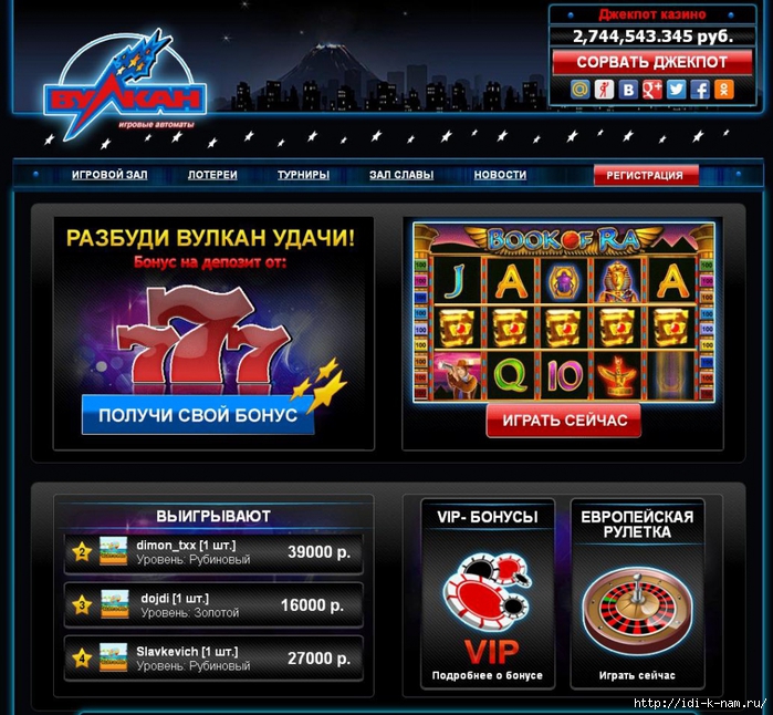 Играть в игровые автоматы Вулкан Удачи 777.