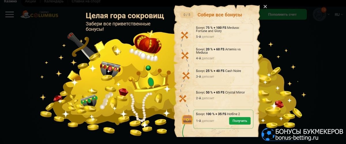 Промокод Делюкс казино 2022 фриспины и бонусы на депозит