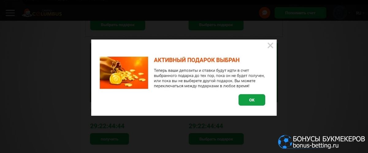 Купоны Казино ВКонтакте