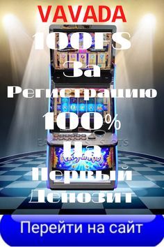 Подборка казино с лучшими бездепозитными бонусами за.