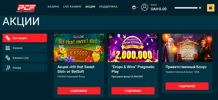 Казино бонусы за депозит – Trips - Google