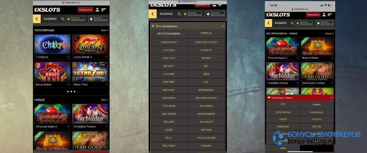 MobileСкачать 1xSlots mobile – мобильная версия казино