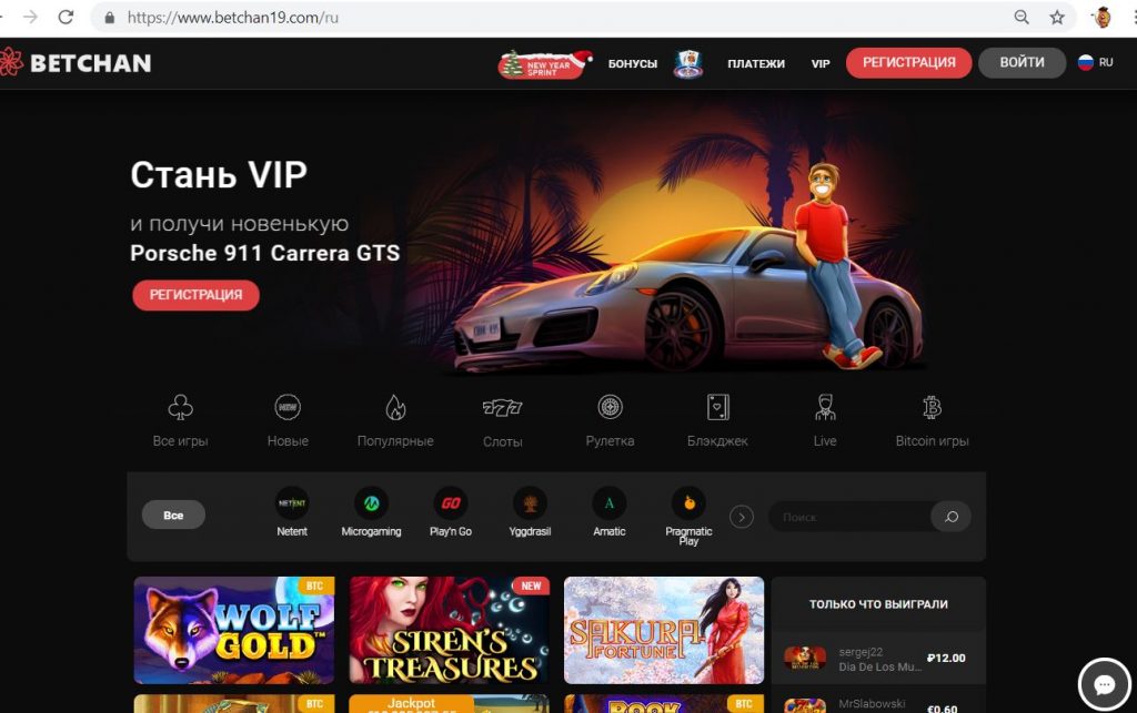 Betchan casino бездепозитный бонус - EPSO