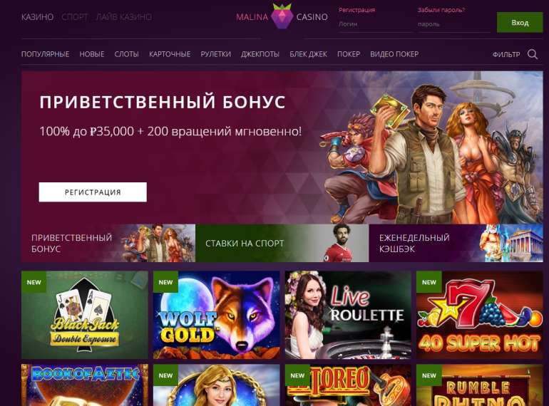 Бонус без депозита в казино за регистрацию профиля