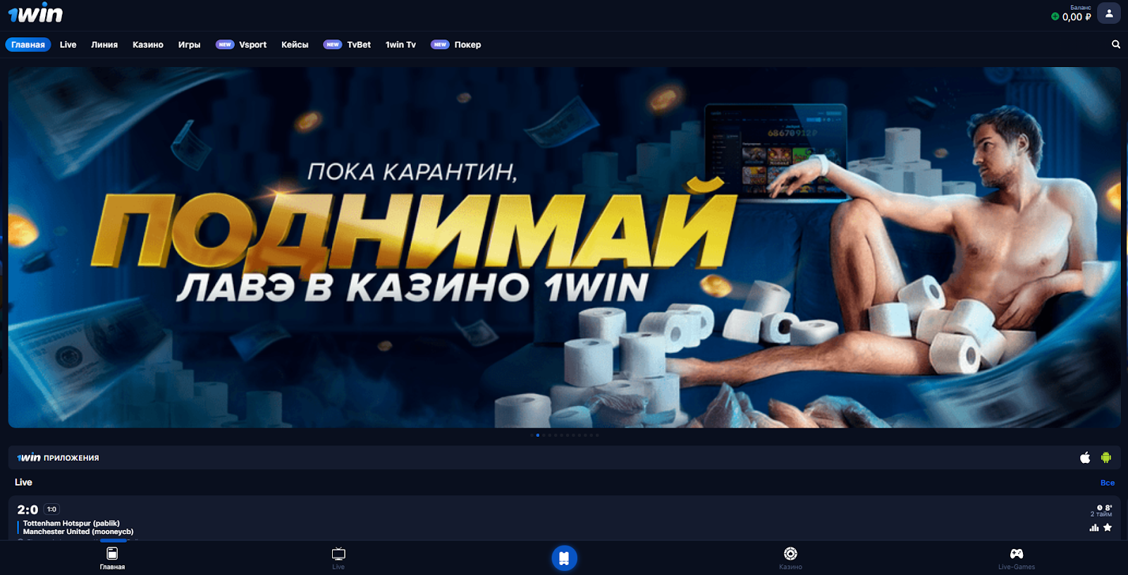 Review › obzor-bukmekerskoj1Win БК 3281 отзывов, до 200 000 руб. бонус, жалобы, обзор