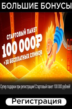 Интернет казино с высоким рейтингом - бездепозитные.