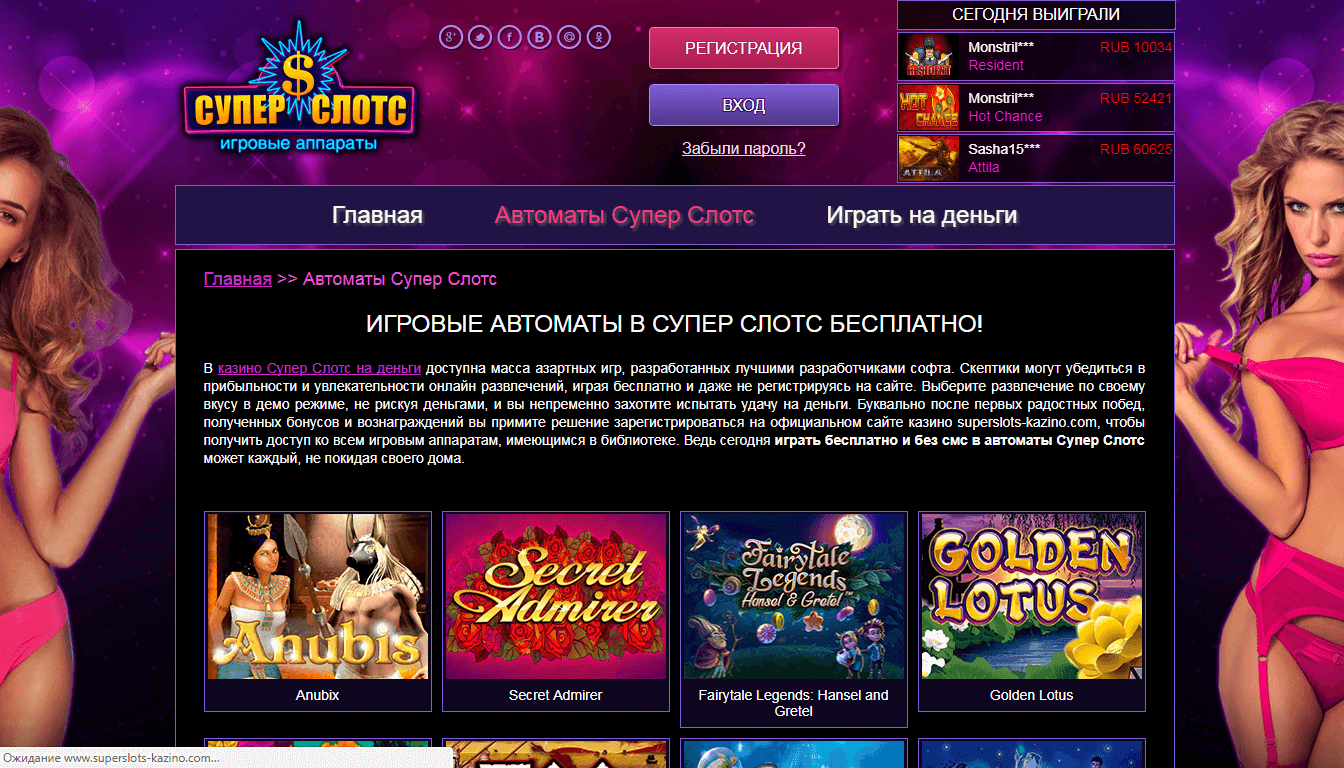 Казино Супер Слотс Официальный сайт онлайн casino Super.