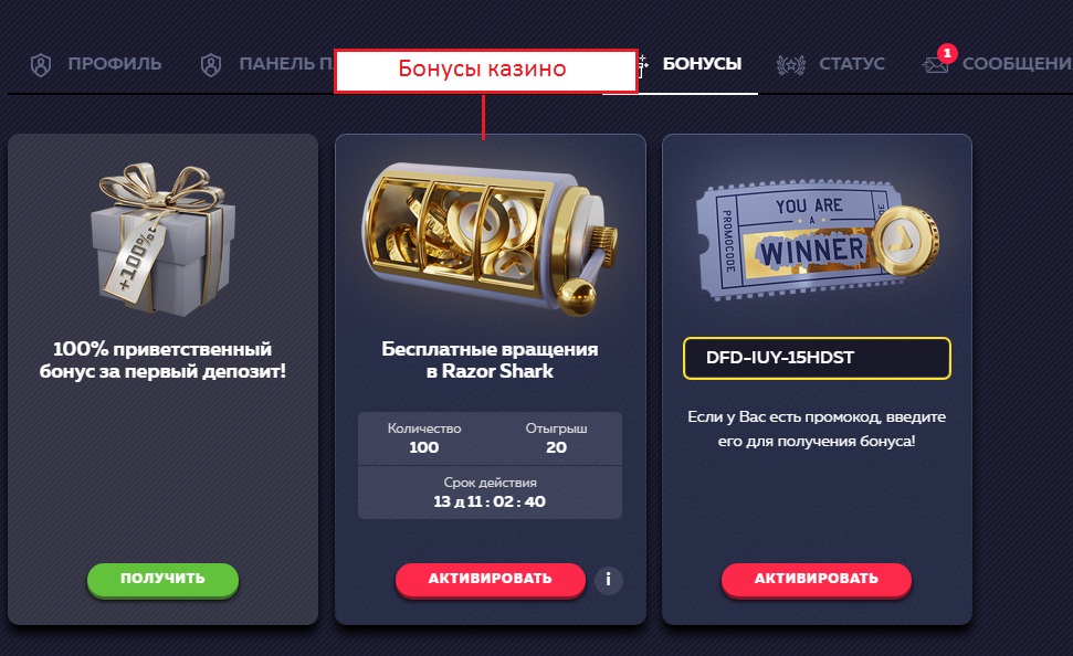 Privat24 - Рейтинг онлайн казино 2022