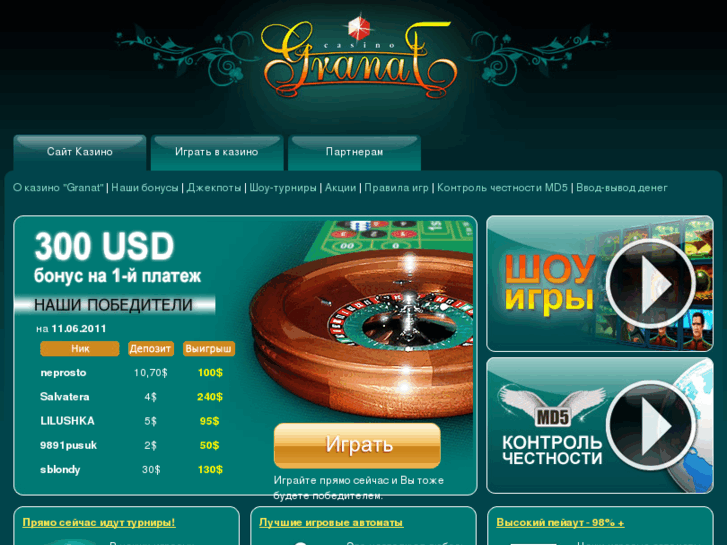 Казино Sol обзор, отзывы, рейтинг