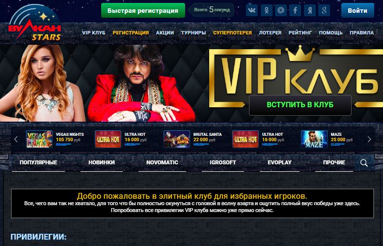 Скачать Казино Вулкан Платинум официальный 11 для Android