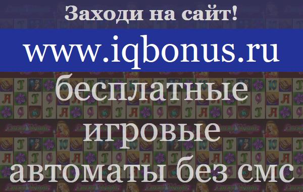 Besplatnye-igrovye-avtomaty👉Игровые автоматы играть бесплатно без регистрации и смс.
