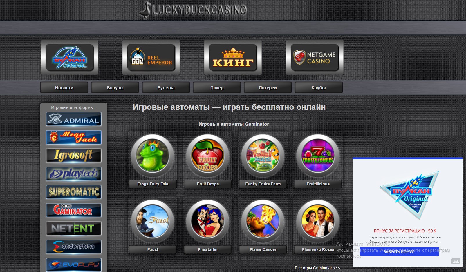 Игровые автоматы бесплатно играть онлайн без регистрации