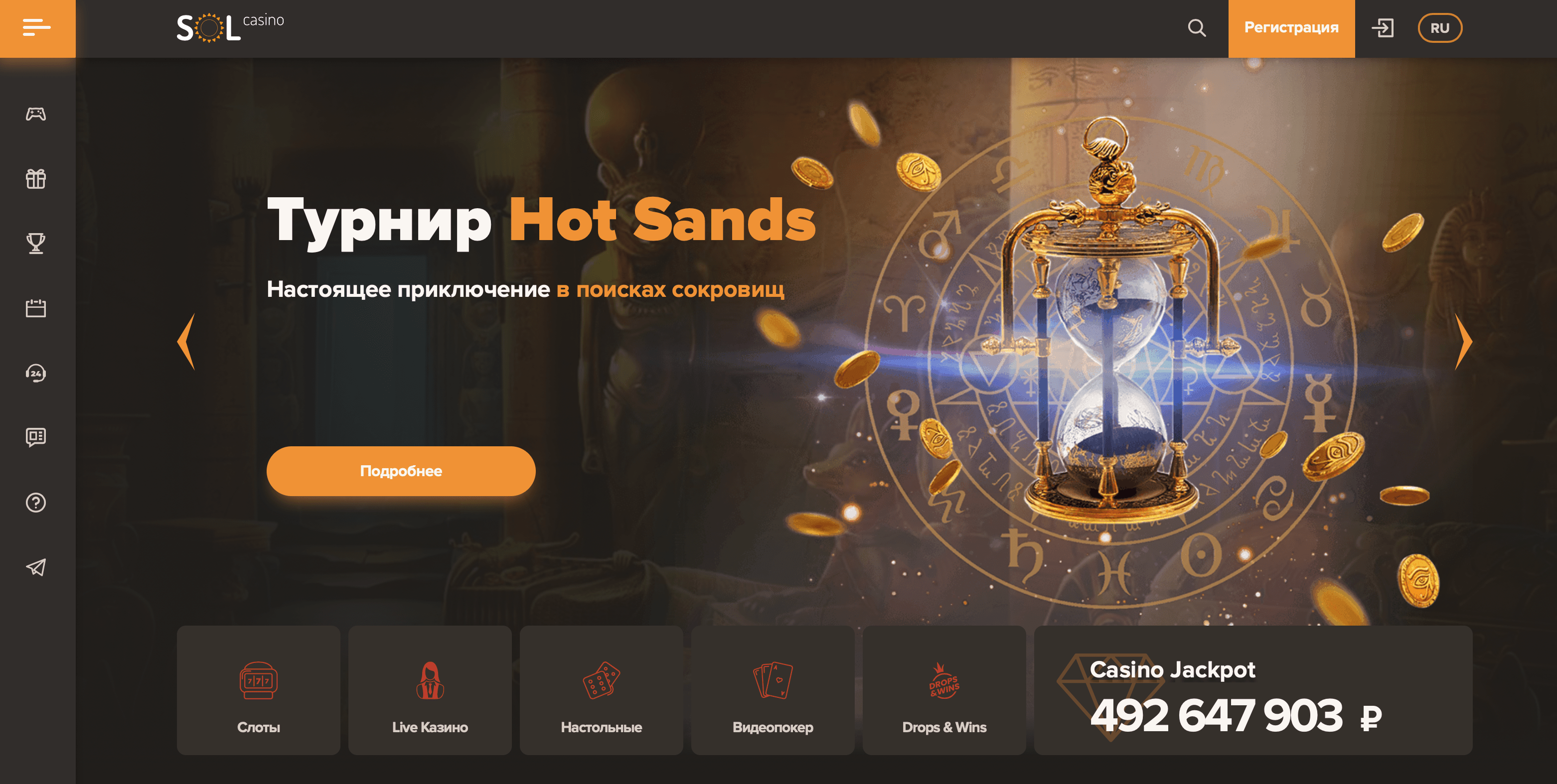 Solkasinos.online › mirrorАльтернативный сайт Сол Sol Casino Рабочее зеркало на сегодня