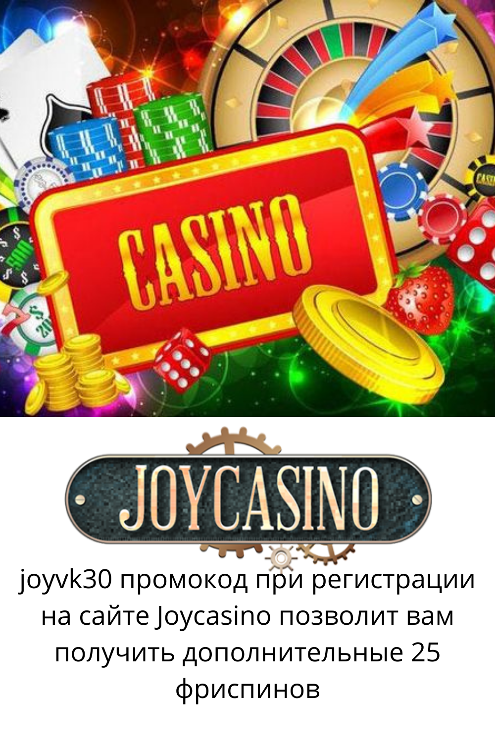 Бездепозитные бонусы в онлайн казино в 2022 году.