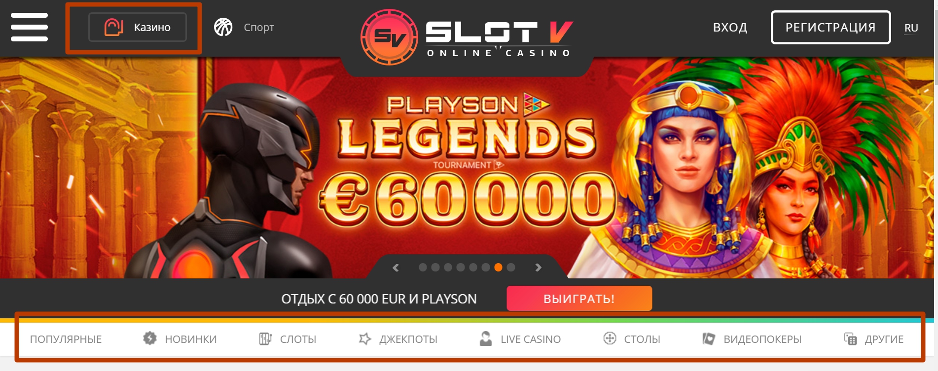 Slot V casino зеркало для обхода блокировок. Храмы России