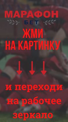 Париматч зеркало последнее рабочее 2022 - 2023 - ВКонтакте