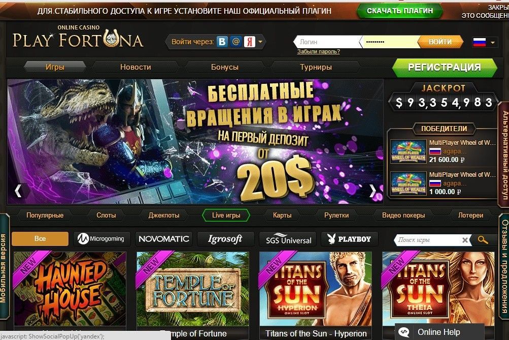 Playfortunapay.comPlay Fortuna 🤑 официальный сайт казино Плей Фортуна играть онлайн