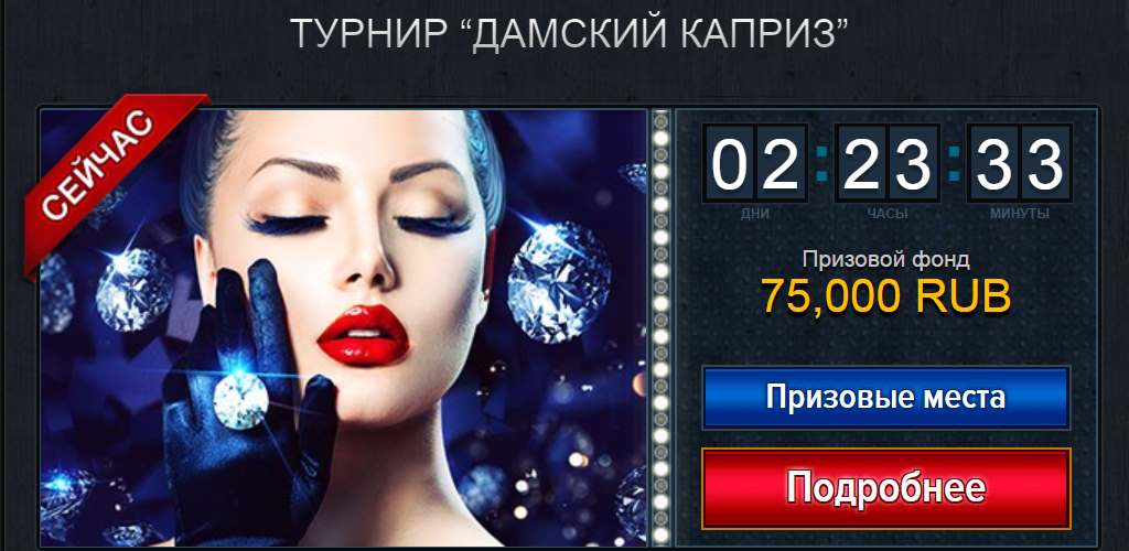 Вулкан Платинум Vulkan Platinum - официальный сайт казино