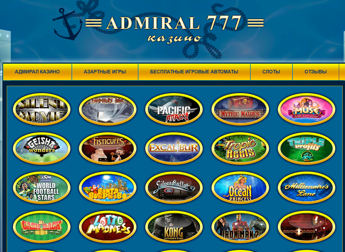 Casino-admiral-777.euКазино Адмирал 777 – играть в игровые автоматы бесплатно без.