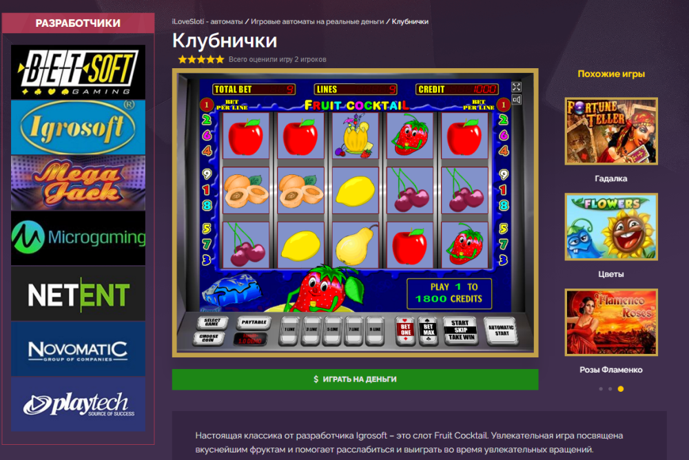 Игровые автоматы на деньги с выводом на карту — играть на реальные.