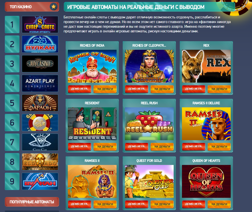 Казино Вулкан - играть в игровые автоматы онлайн на официальном сайте.