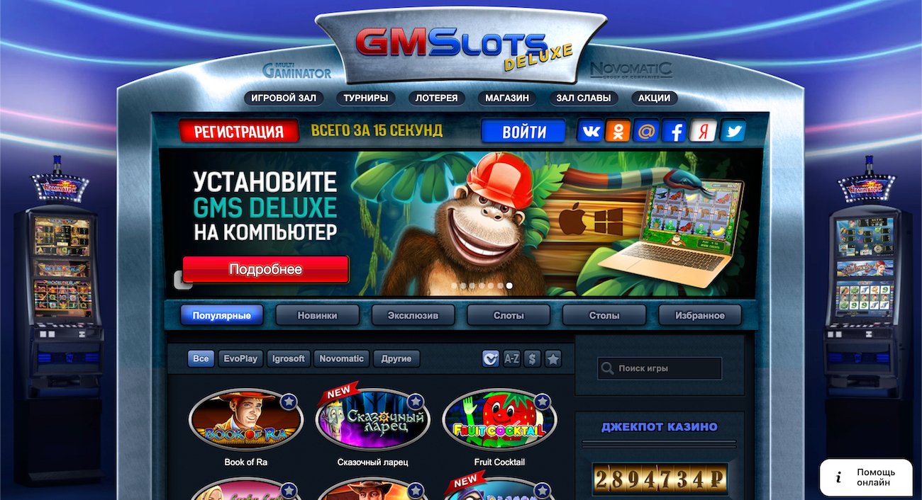 Игровой клуб Гаминатор Multi Gaminator Club