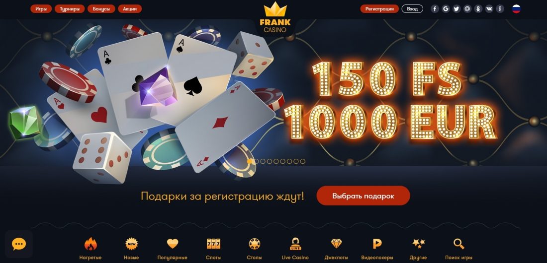 Frank Casino официальный сайт, играть на реальные деньги