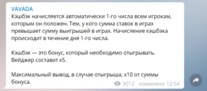 Vavada casino рабочее зеркало на сегодняшний день.