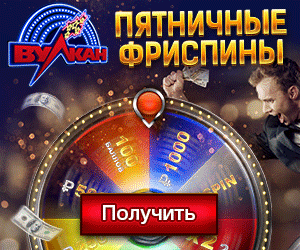 Казино вулкан за деньги - EPSO