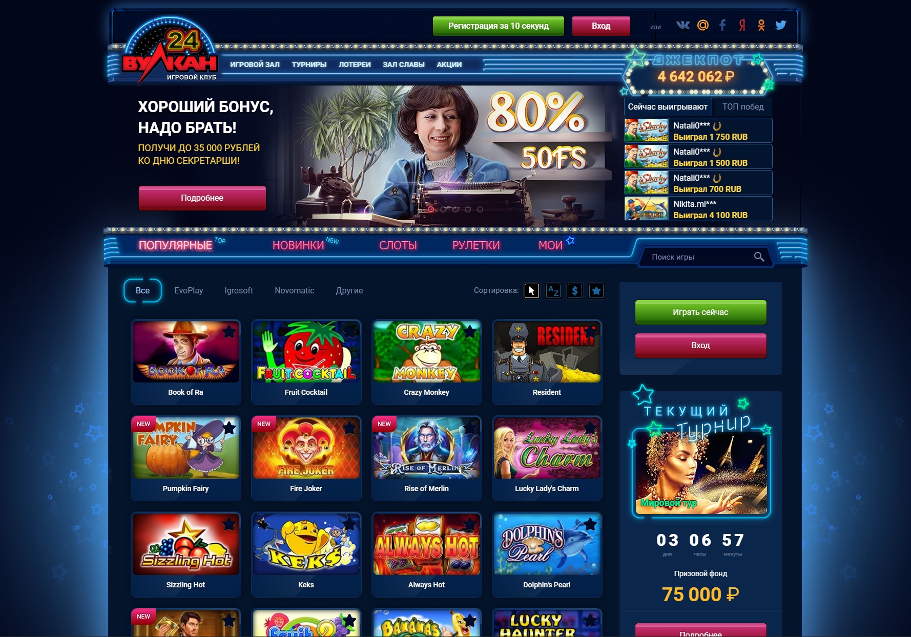 Casino-vulkan24.netВулкан 24 казино официальный сайт - Вулкан 24 - официальный.