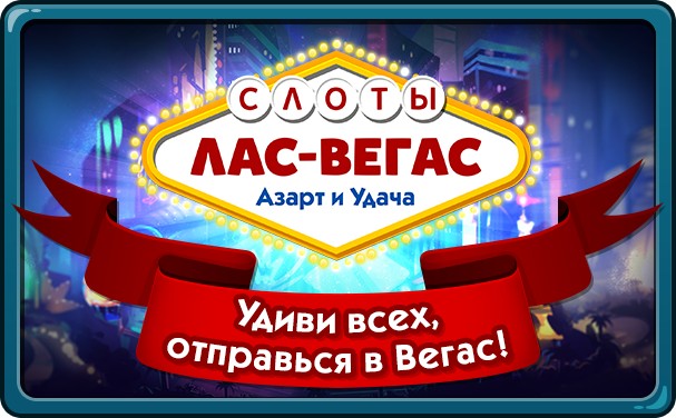Club Vegas Игровые автоматы - App Store