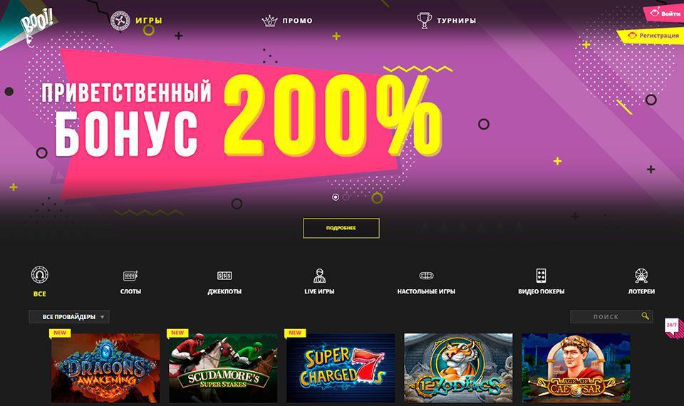 Booi Casino официальный сайт Регистрация Буй казино сейчас