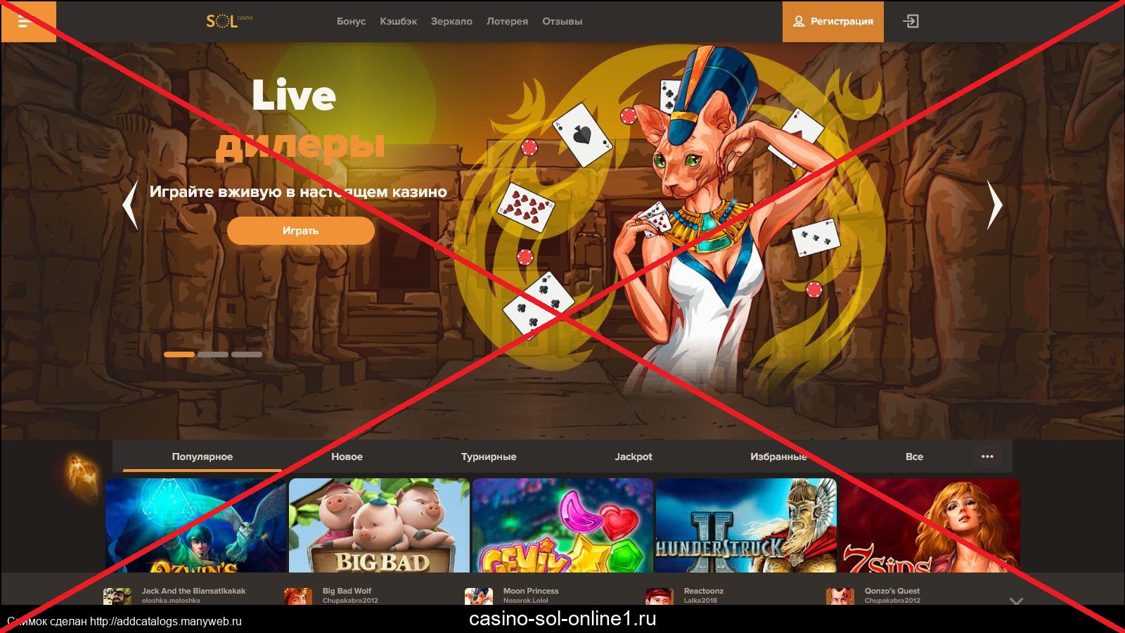 Отзывы SOl Casino на официальном сайте СОЛ Казино