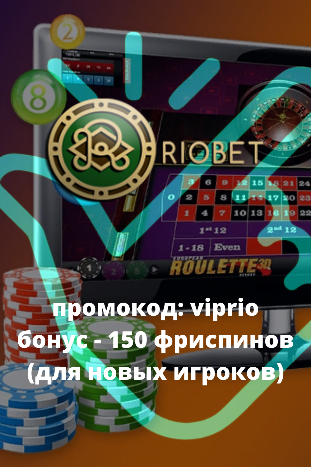 Riobet Casino Риобет Казино - Обзор, Бонусы и Зеркало Сайта