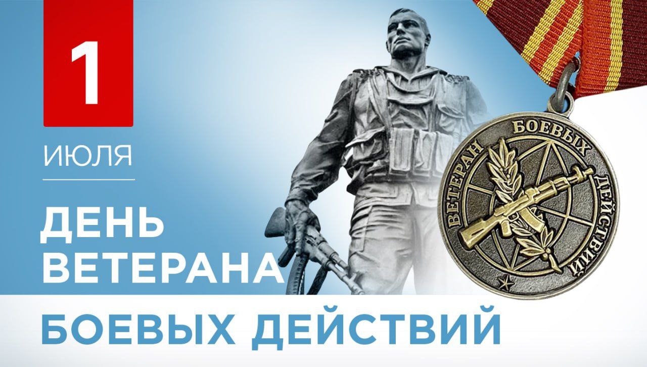 1 июля Амурский областной краеведческий музей приглашает ветеранов боевых действий на бесплатное посещение