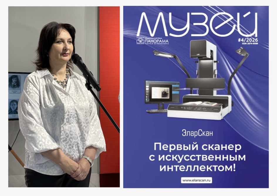 Статья заместителя директора областного краеведческого музея Инны Васиной опубликована в апрельском номере журнала "Музей"