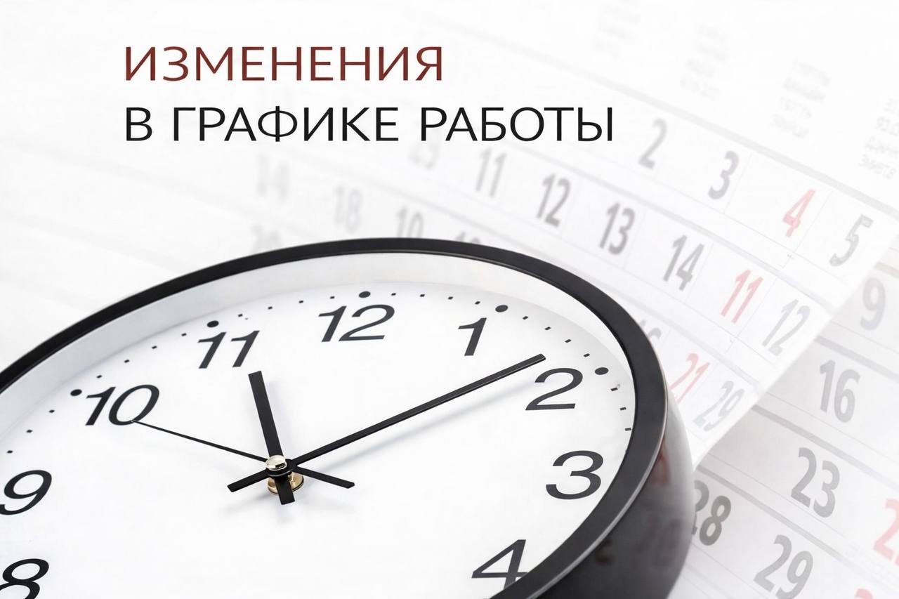 Режим работы Амурского областного краеведческого музея, его отделов и филиалов в выходные дни