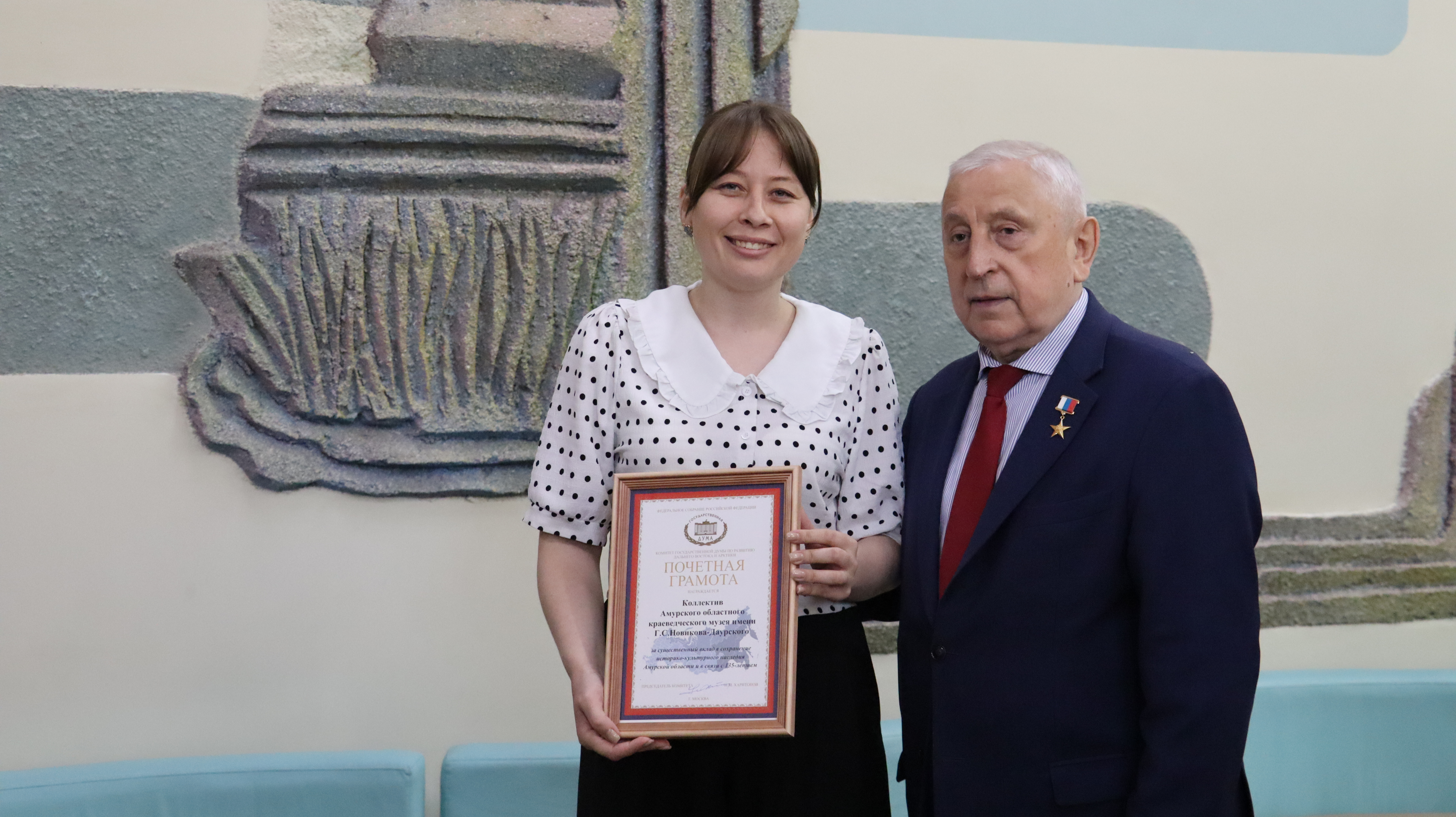 Краеведческий музей удостоен почётных наград Комитета Государственной Думы по развитию Дальнего Востока и Арктики