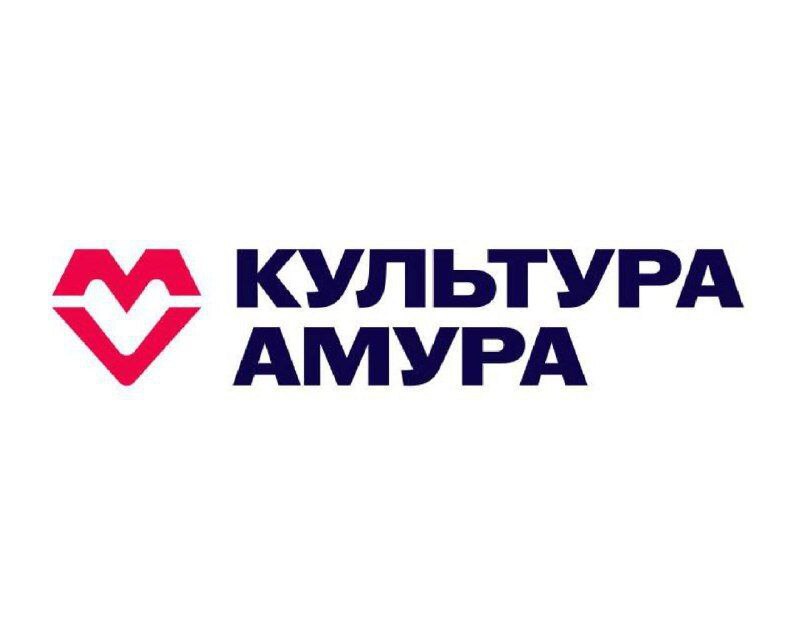 Мероприятия Амурского областного краеведческого музея, его отделов и филиалов представлены на информационном портале «Культура Амура» 